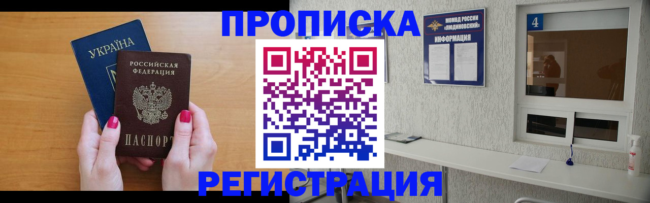 регистрация для дет. сада в Кизляре