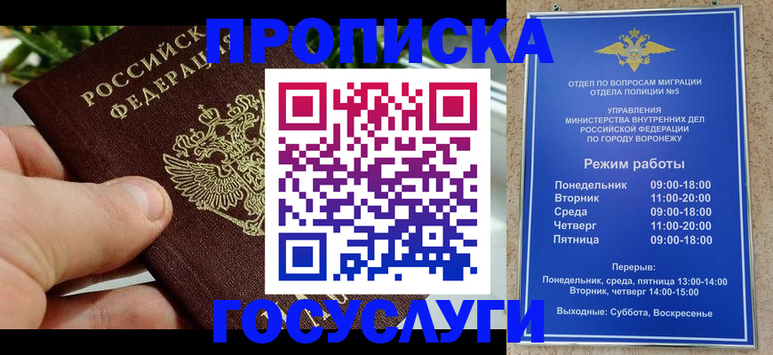 временная регистрация для школы в Кизляре