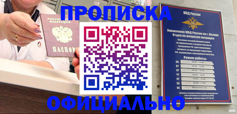 найти адрес прописки в Кизляре