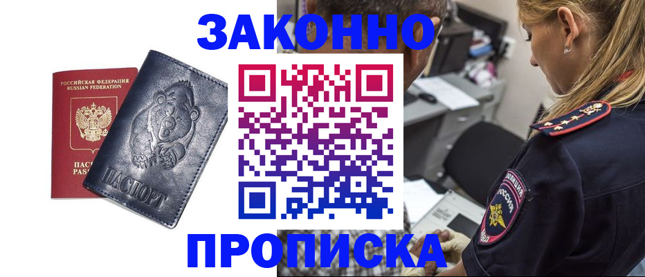 временная регистрация для всех в Кизляре