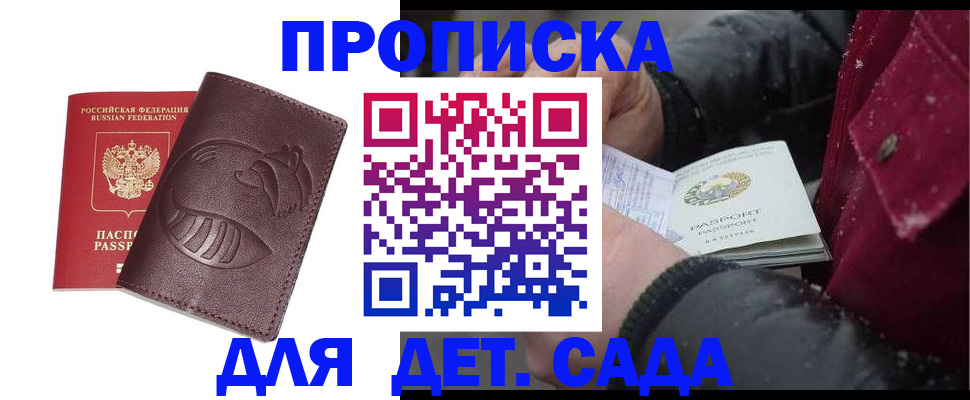 временная регистрация в квартире в Кизляре
