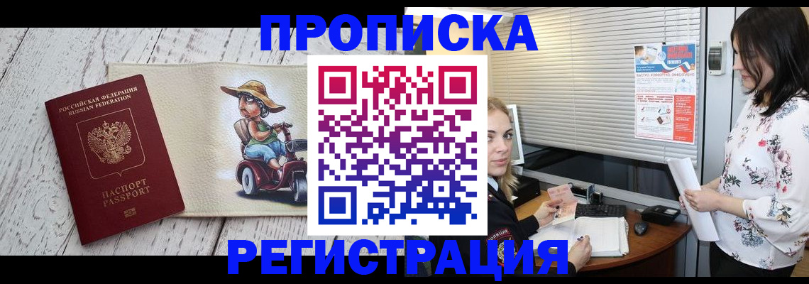 временная регистрация для всех в Кизляре